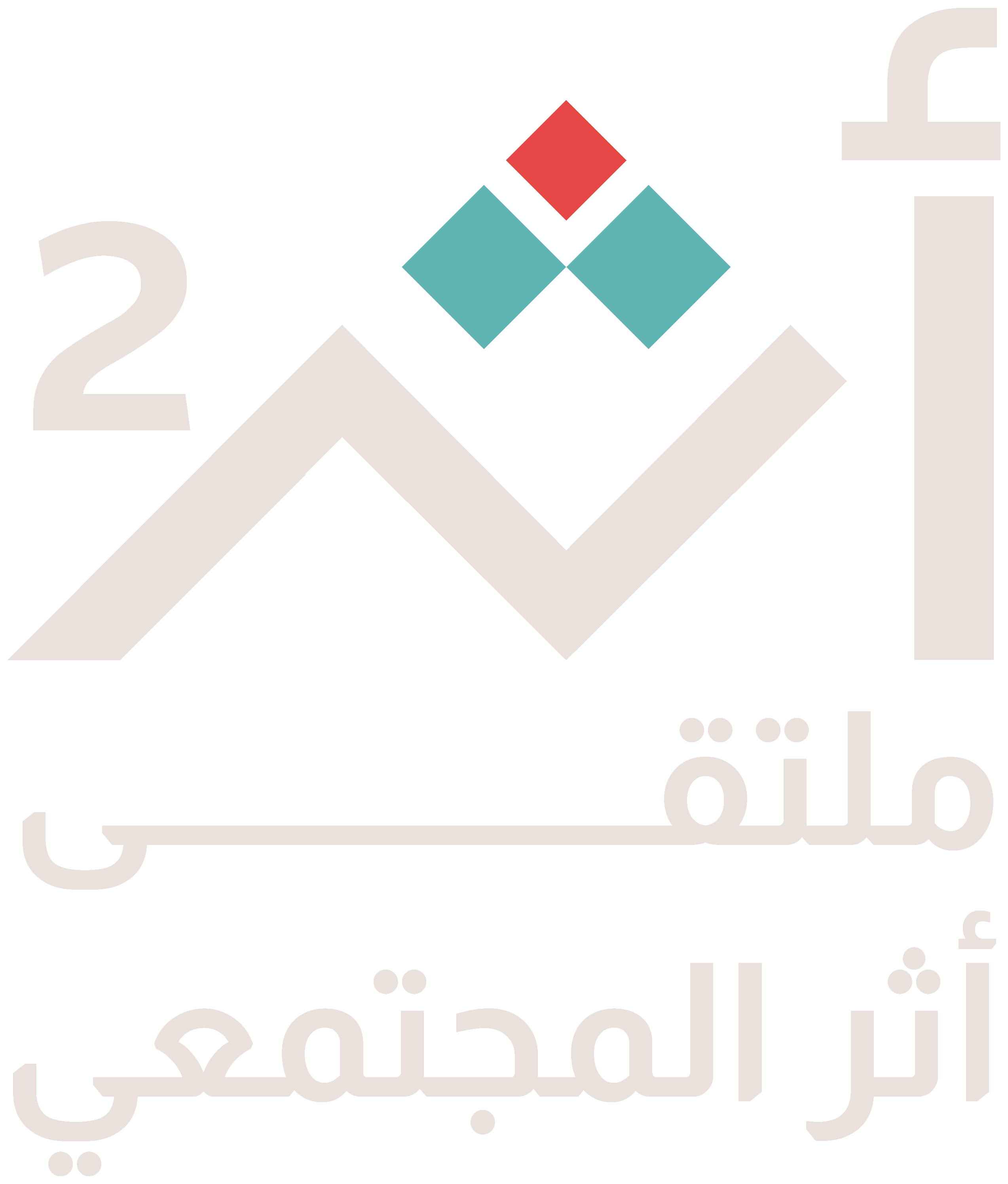 ملتقى أثر المجتمعي